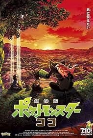 watch-PokÃ©mon the Movie: Secrets of the Jungle (2021)