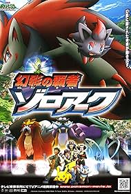 watch-PokÃ©mon: Zoroark: Master of Illusions (2011)