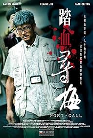 watch-Port of Call (2015)