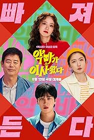 watch-Pretty Crazy (2025)