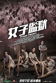 watch-Prison Flowers (2023)