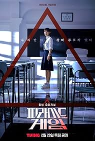 watch-Pyramid Game (2024)