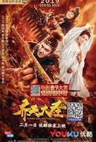 watch-Qi tian da sheng zhi huoyan shan (2019)
