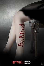 watch-Re: Mind (2018)