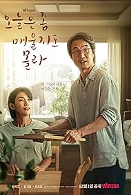 watch-Recipe for Farewell (2022)