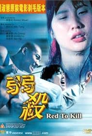 watch-Red to Kill (1994)