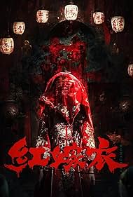 watch-Red Wedding Dress (2025)