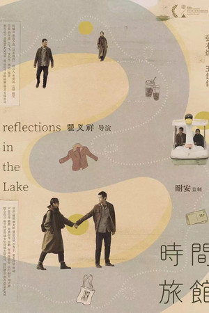 watch-Reflections in the Lake (2024)