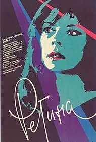 watch-Regina (1990)