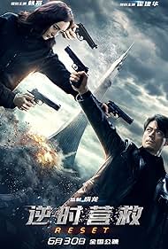 watch-Reset (2017)