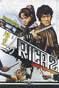 watch-Rika 2: Lonely Wanderer (1973)