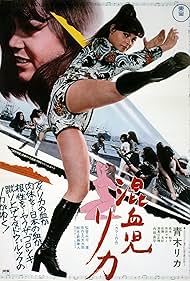 watch-Rika: The Mixed-Blood Girl (1972)