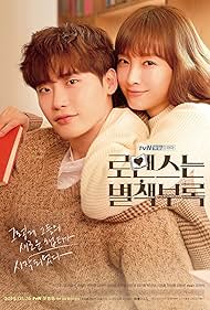 watch-Romance is a Bonus Book (2019)