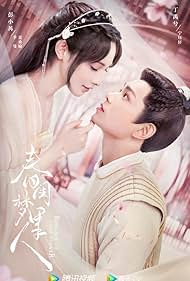 watch-Romance of a Twin Flower (2023)