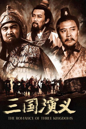 watch-Romance of Three Kingdoms (1994)