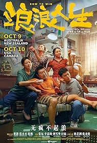 watch-Row to Win (2025)