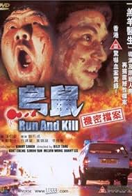 watch-Run and Kill (1993)