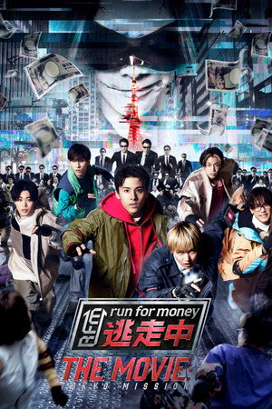 watch-Run for Money: Tokyo Mission (2024)