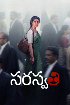 watch-S. Saraswathi (2026)