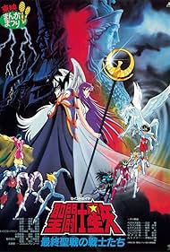 watch-Saint Seiya: Warriors of the Final Holy Battle (1989)