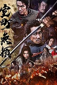 watch-Samurai Fury (2025)