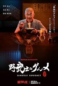 watch-Samurai Gourmet (2017)