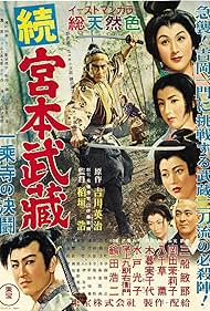 watch-Samurai II: Duel at Ichijoji Temple (1967)
