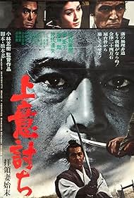 watch-Samurai Rebellion (1967)