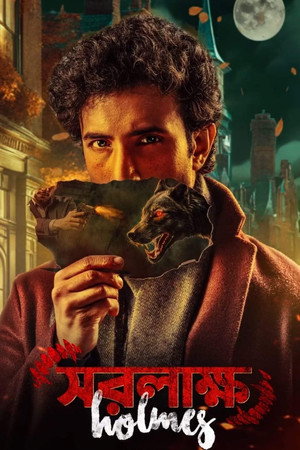 watch-Saralakkho Holmes (2025)