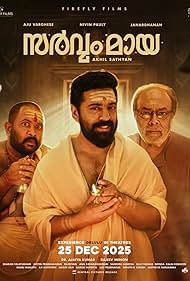watch-Sarvam Maya (2025)