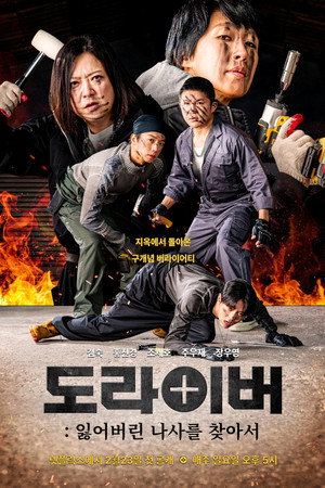 watch-Screwballs (2025)