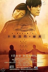 watch-Secret (2007)