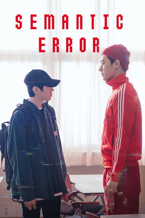 watch-Semantic Error (2022) 2022
