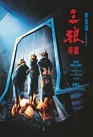watch-Sentenced to Hang (1989)