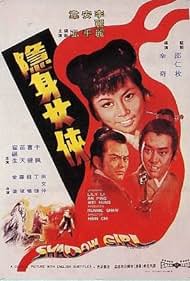 watch-Shadow Girl (1971)