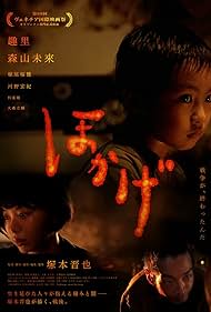 watch-Shadow of Fire (2023)