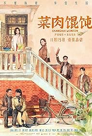 watch-Shanghai Wonton (2025)