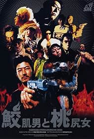 watch-Shark Skin Man and Peach Hip Girl (1999)