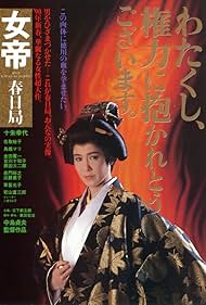 watch-She-Shogun (1990)