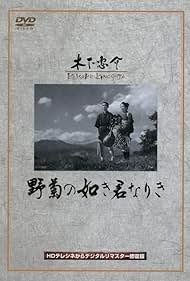 watch-She Was Like a Wild Chrysanthemum (1955)