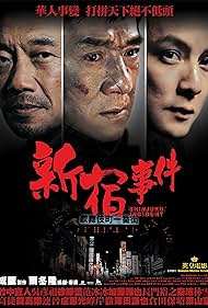 watch-Shinjuku Incident (2009)