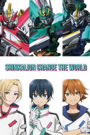 watch-Shinkalion: Change the World (2024)