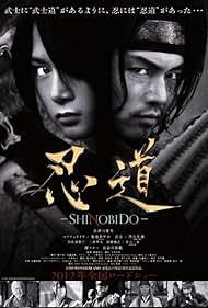 watch-Shinobido (2012)