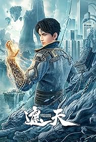 watch-Shrouding the Heavens (2023)