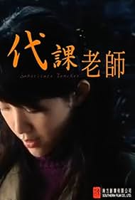 watch-Shuttle of Hearts (2006)