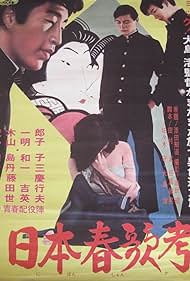 watch-Sing a Song of Sex (1967)