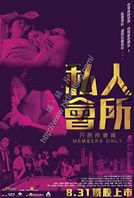 watch-Siren huisuo (2017)