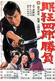 watch-Sleepy Eyes of Death 2: Sword of Adventure (1964)
