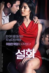 watch-Snow Blossom (2020)