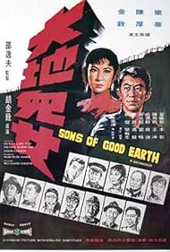 watch-Sons of the Good Earth (1965)